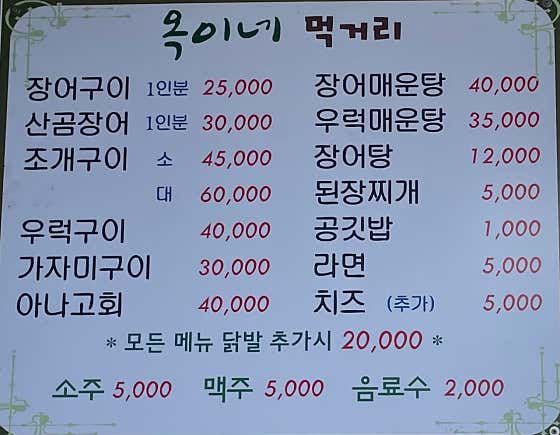 옥이네장어구이 · 네이버 지도·플레이스 8