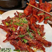 닭발절반300g 메뉴 사진(네이버)