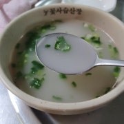 흑염소곰탕 메뉴 사진(네이버)