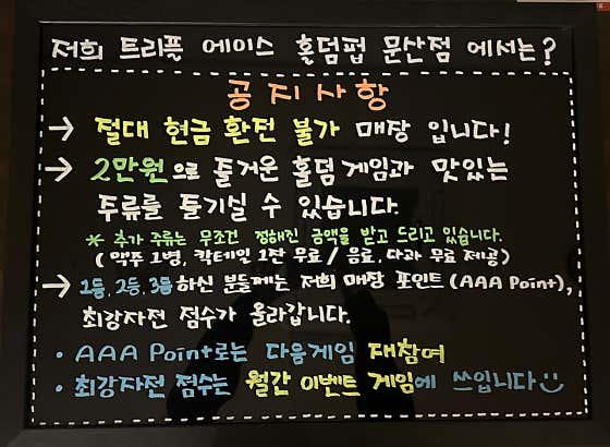 트리플에이스 홀덤펍 사진