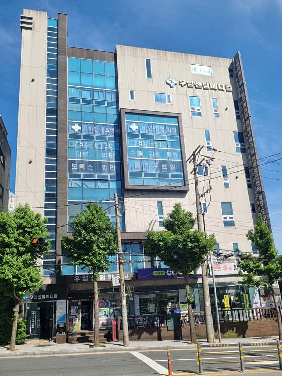 라인정형외과의원