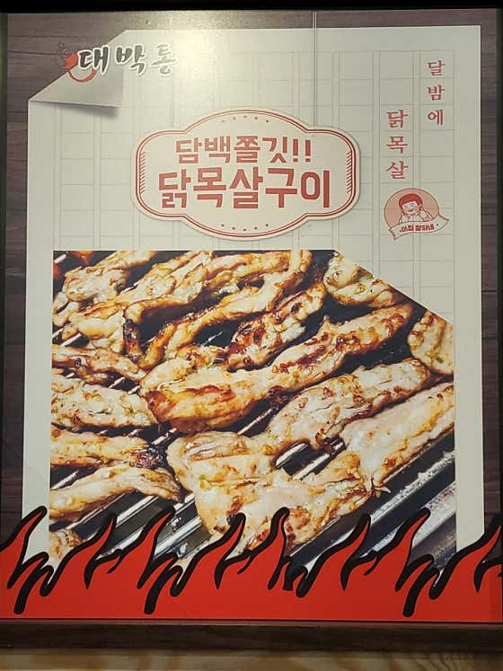 대박통 수유직영점 · 네이버 지도·플레이스 9