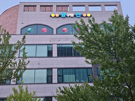 당구의신