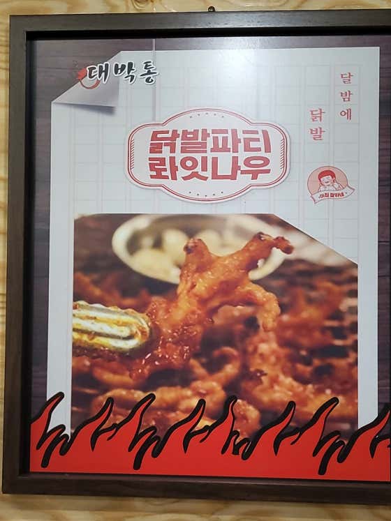 대박통 수유직영점 · 네이버 지도·플레이스 10