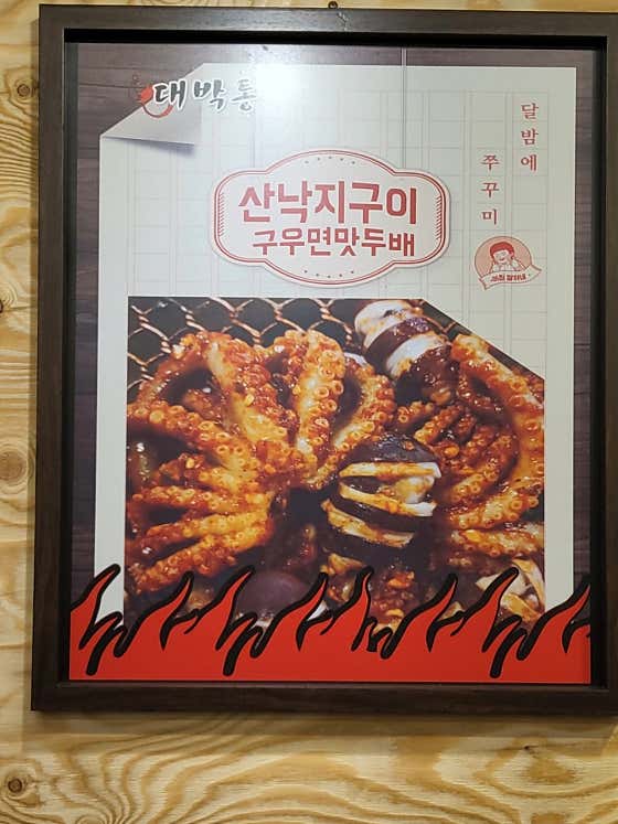 대박통 수유직영점 · 네이버 지도·플레이스 6