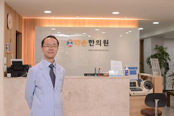 약손한의원 사진
