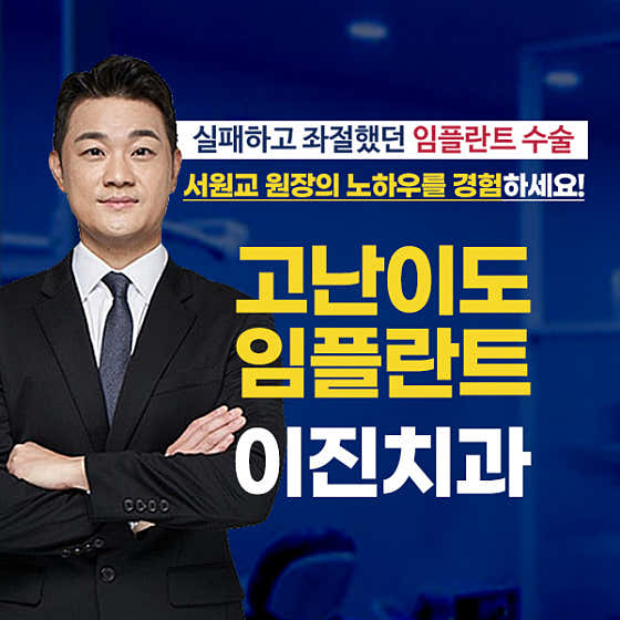 이진치과의원 사진