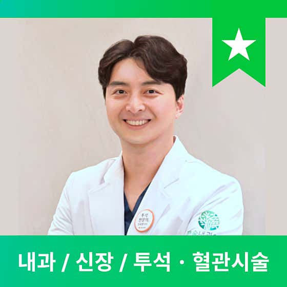 큰숲내과의원