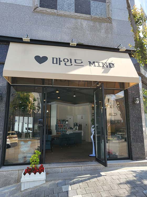 카페마인드