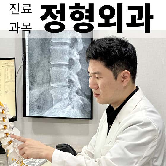 뿌리마취통증의학과의원 사진