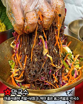 옴그족발 전주 하가지구 본점 · 네이버 지도·플레이스 3