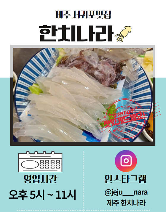 한치나라