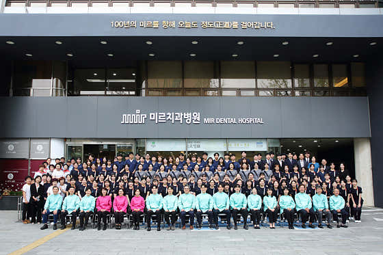 미르치과병원 사진