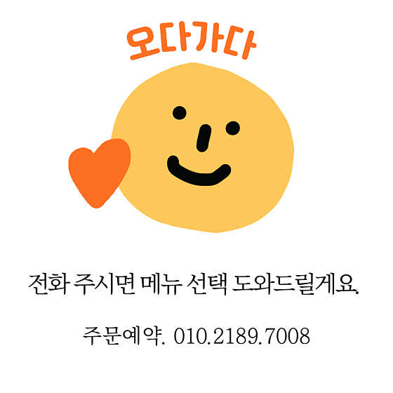 오다가다 · 네이버 지도·플레이스 9