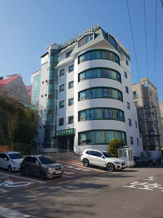 길메리요양병원