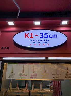 K1 35cm