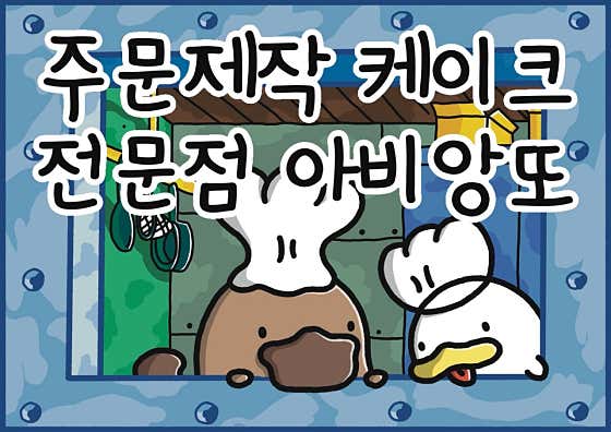 아비앙또 · 네이버 지도·플레이스 9
