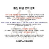 트리플에이스 가게 사진 5