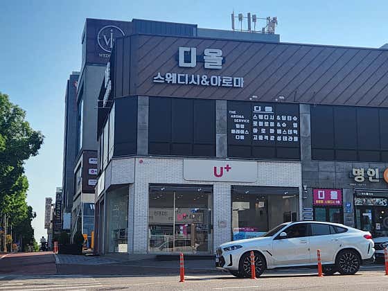 디올스웨디시 (상봉역) 매장 사진 1