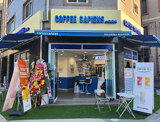 커피사피엔스 용인 서천점
