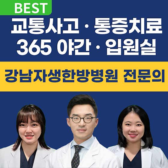 약동한의원 사진