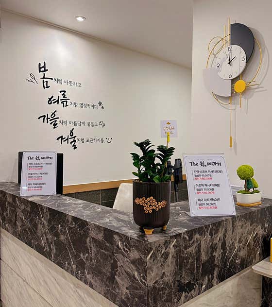 쉼테라피 (순천) 매장 사진 2