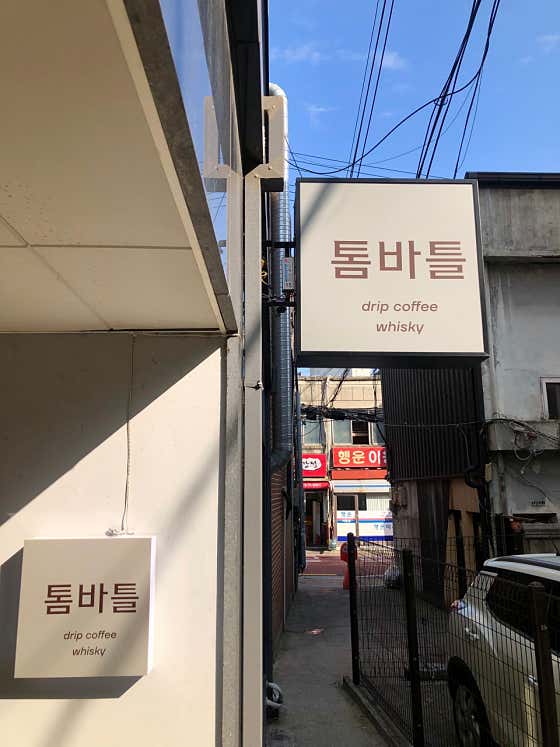톰바틀 · 네이버 지도·플레이스 8