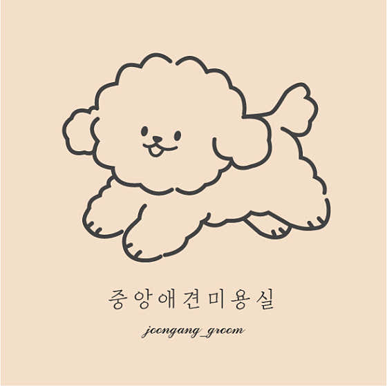 중앙애견미용실 · 네이버 지도·플레이스 9