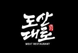 강남소고기 도산대로