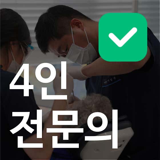 화이트드림치과의원 일산 사진