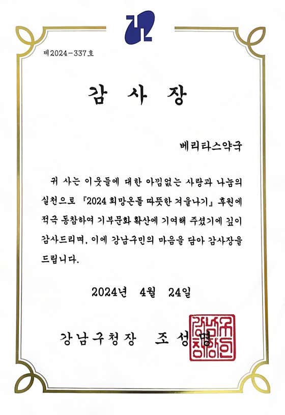 베리타스 약국 · 네이버 지도·플레이스 9