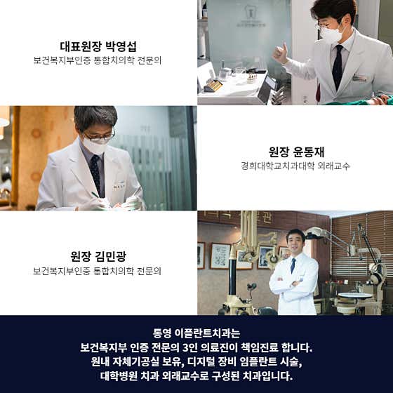 통영이플란트치과의원 사진