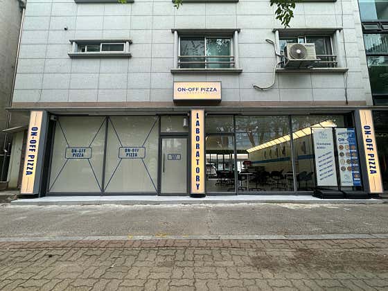 온오프피자 관저점 · 네이버 지도·플레이스 3