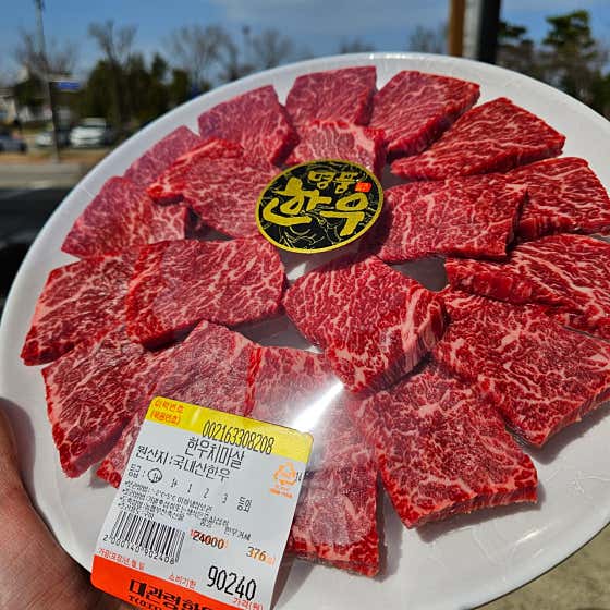 치마살(100g) 메뉴 사진(네이버)