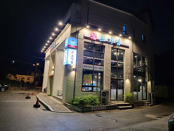 초가집
