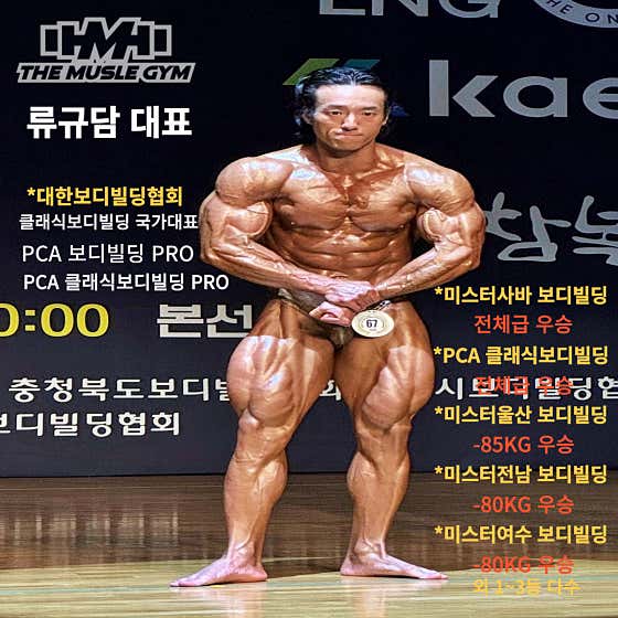 더머슬짐