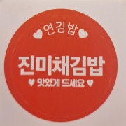 진미채김밥 메뉴 사진(네이버)