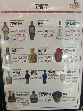 하얼빈 양꼬치 잠실본점 사진 6