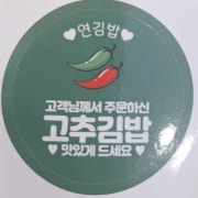 고추김밥 메뉴 사진(네이버)