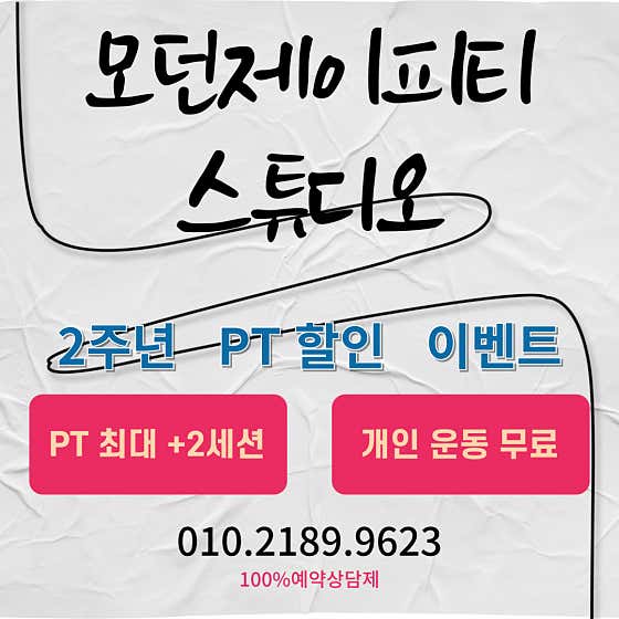모던제이피티스튜디오
