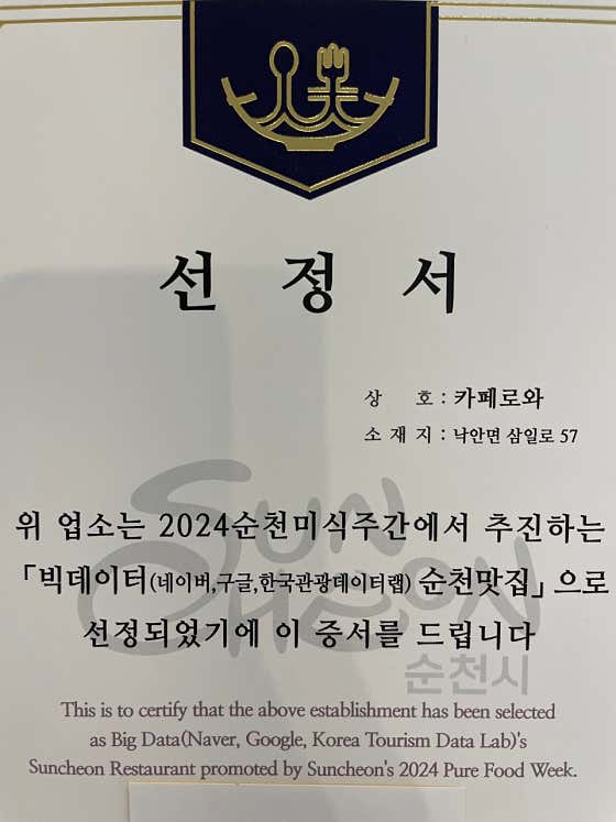 카페로와