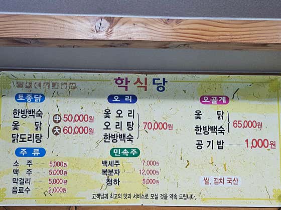 장태산학식당 · 네이버 지도·플레이스 2