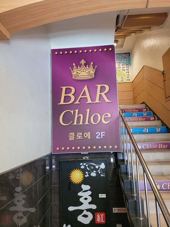 클로에 · 네이버 지도·플레이스 3