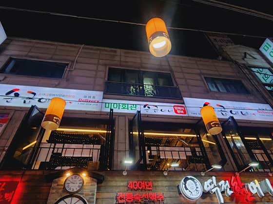 순곱이네 미아점 · 네이버 지도·플레이스 1