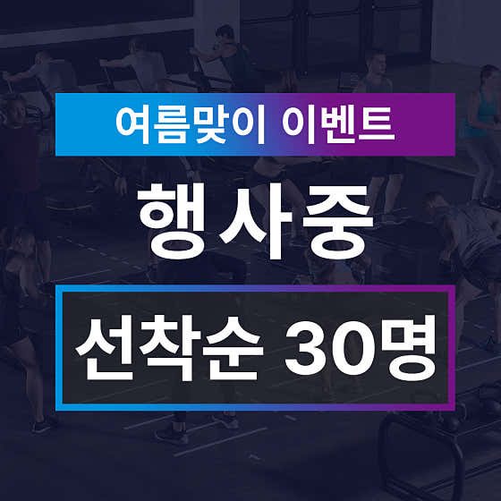 바디채널 신촌이대역점