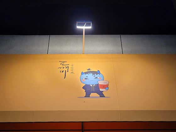 무인카페 도깨비 · 네이버 지도·플레이스 2