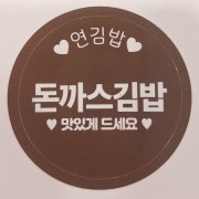 돈까스김밥 메뉴 사진(네이버)