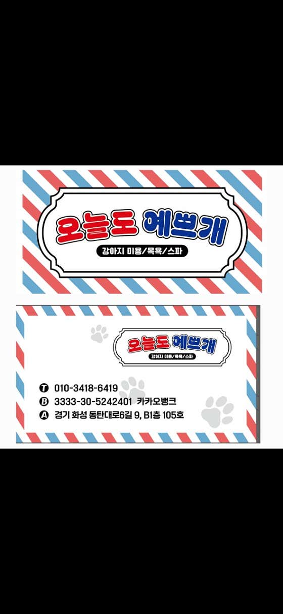 오늘도예쁘개 · 네이버 지도·플레이스 10