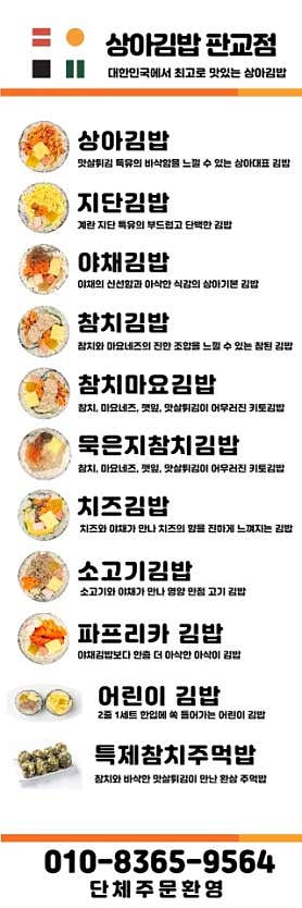 상아김밥 판교점 사진 6