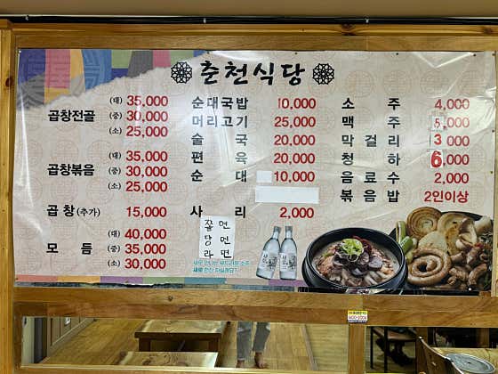 춘천식당 · 네이버 지도·플레이스 3